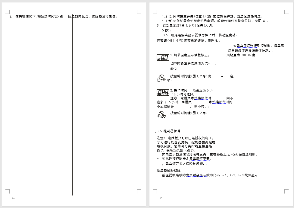 HARVIA哈維亞CH150溫控器安裝使用說明書
