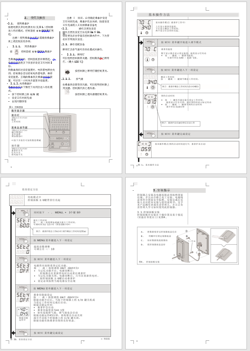 HARVIA哈維亞觸摸式CG170溫控器說明書