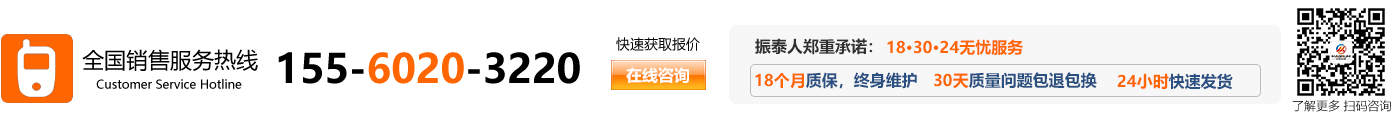 點擊在線咨詢
