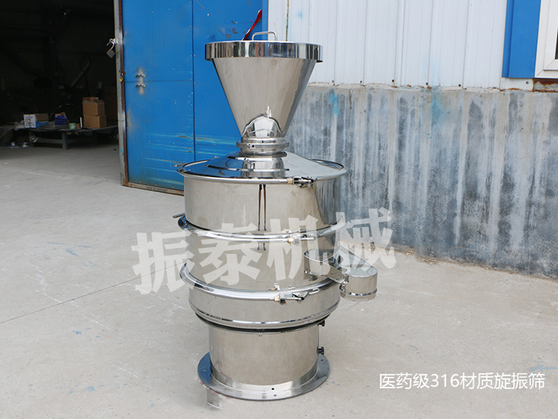珍珠粉旋振篩