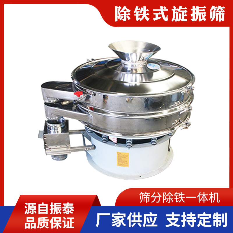 除鐵功能振動(dòng)篩