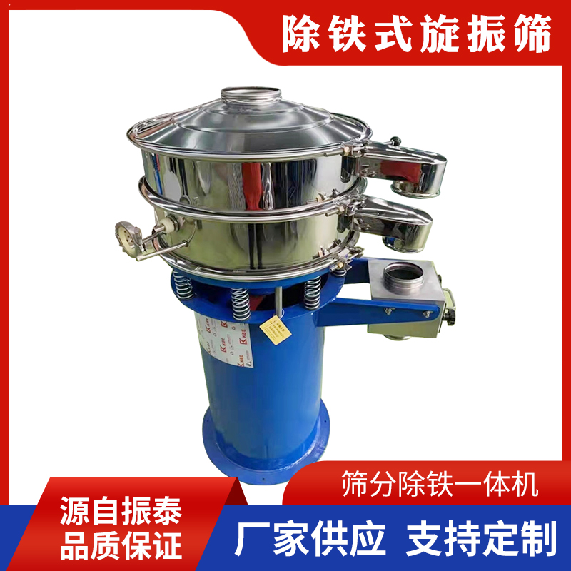 除鐵功能振動(dòng)篩