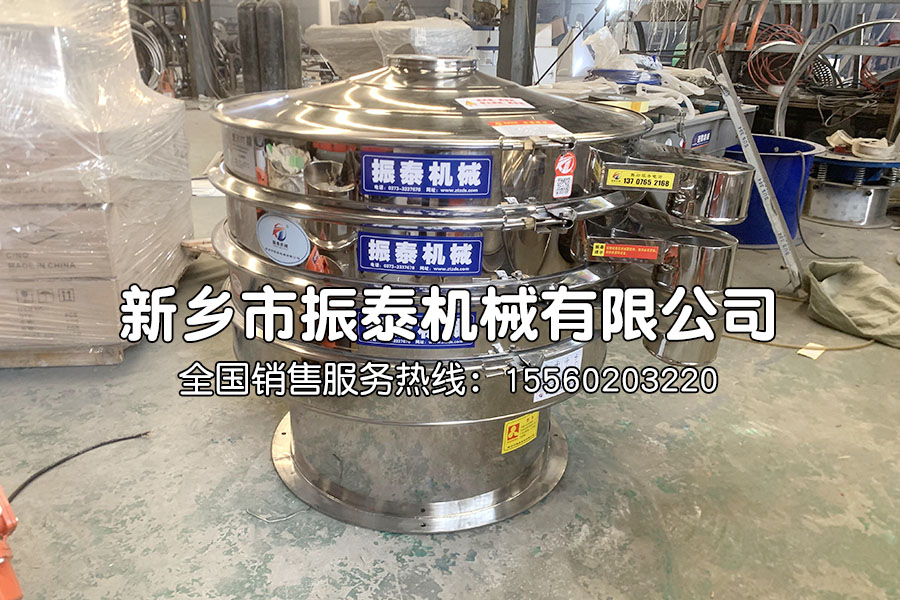 脫水蔬菜振動篩