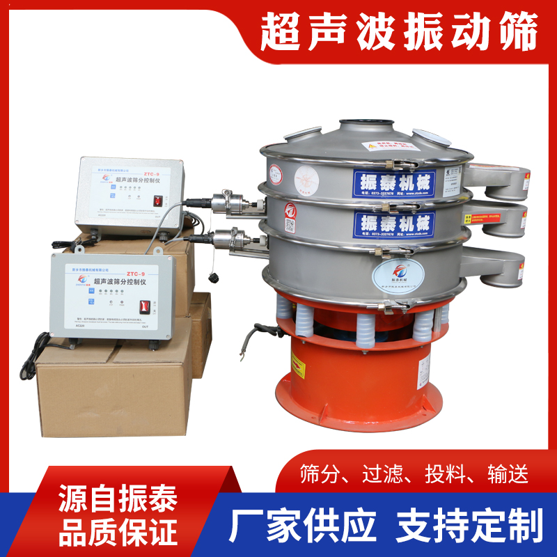 聚陰離子特氟龍超聲波振動(dòng)篩