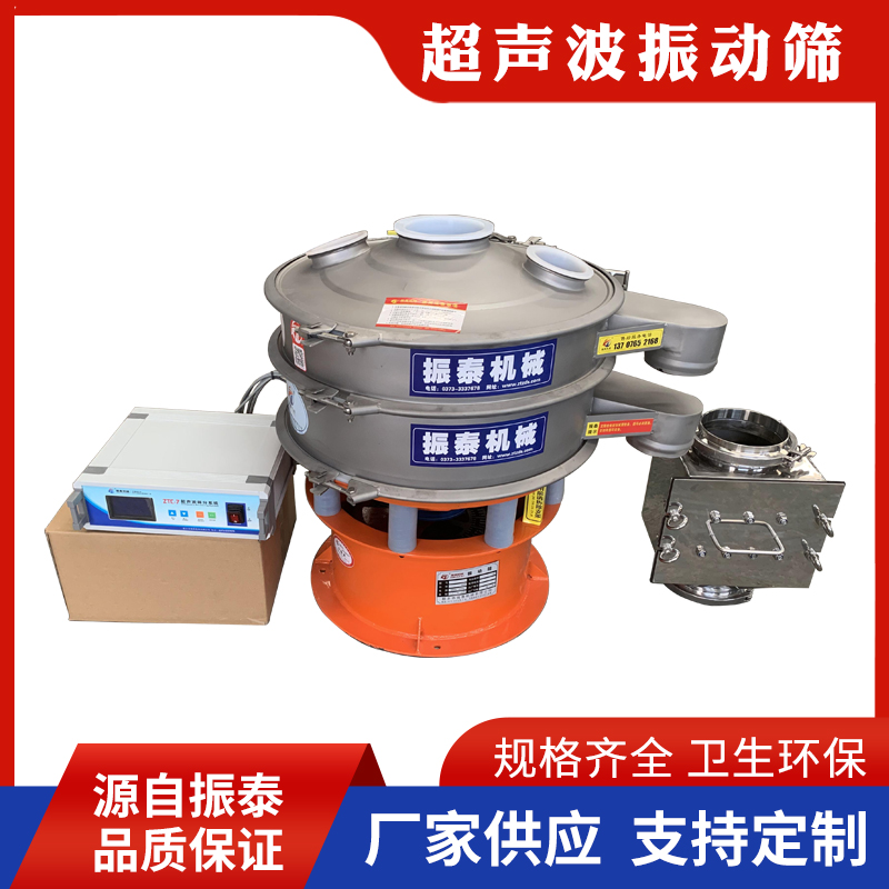 聚陰離子特氟龍超聲波振動(dòng)篩