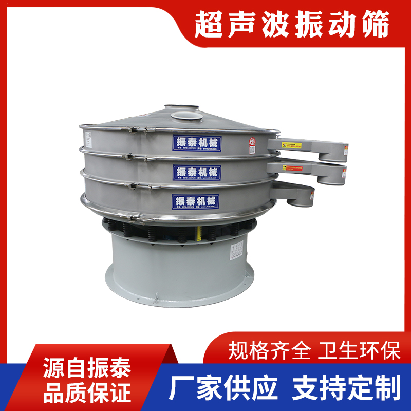聚陰離子特氟龍超聲波振動(dòng)篩