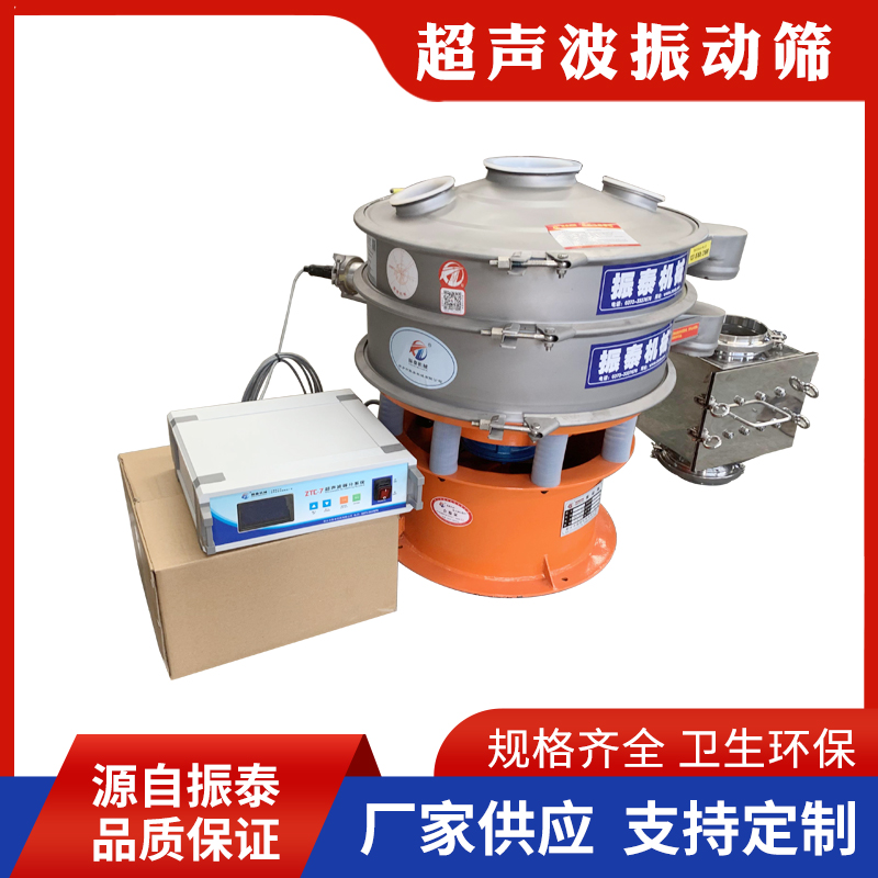 聚陰離子特氟龍超聲波振動(dòng)篩
