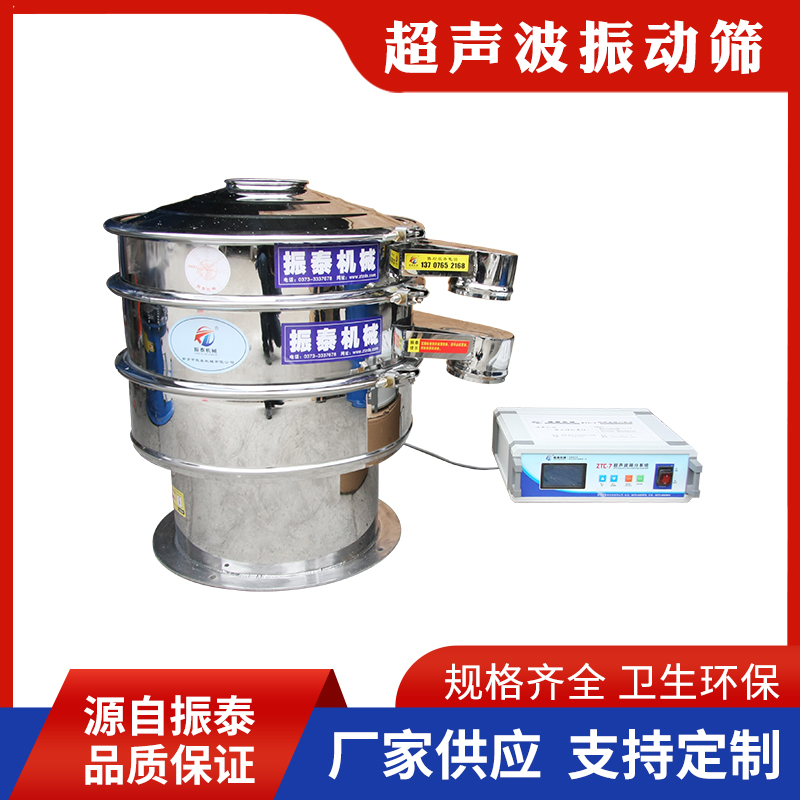 錫粉超聲波振動篩