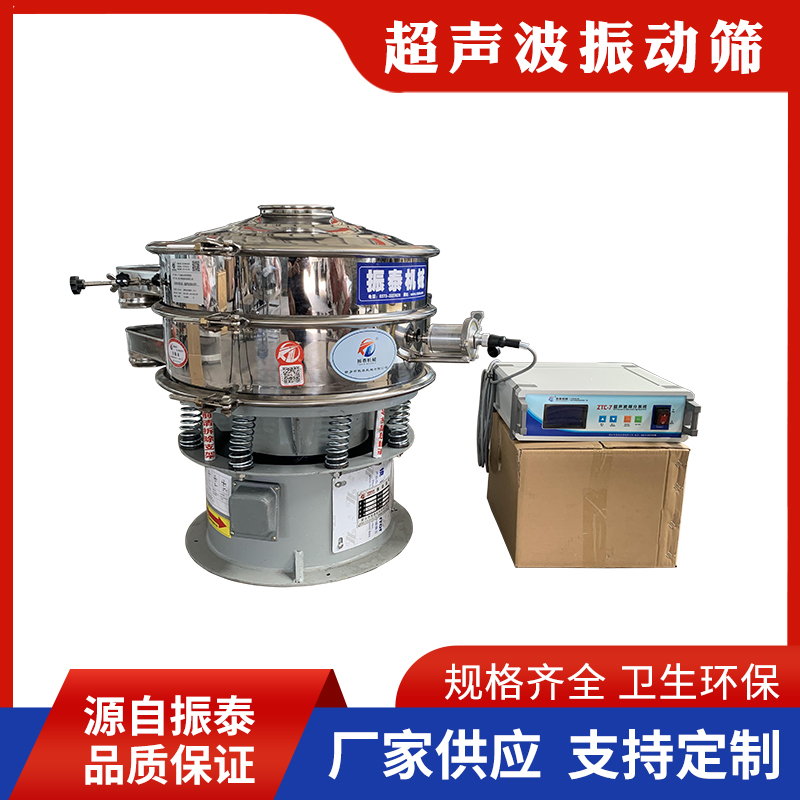 錫粉超聲波振動篩