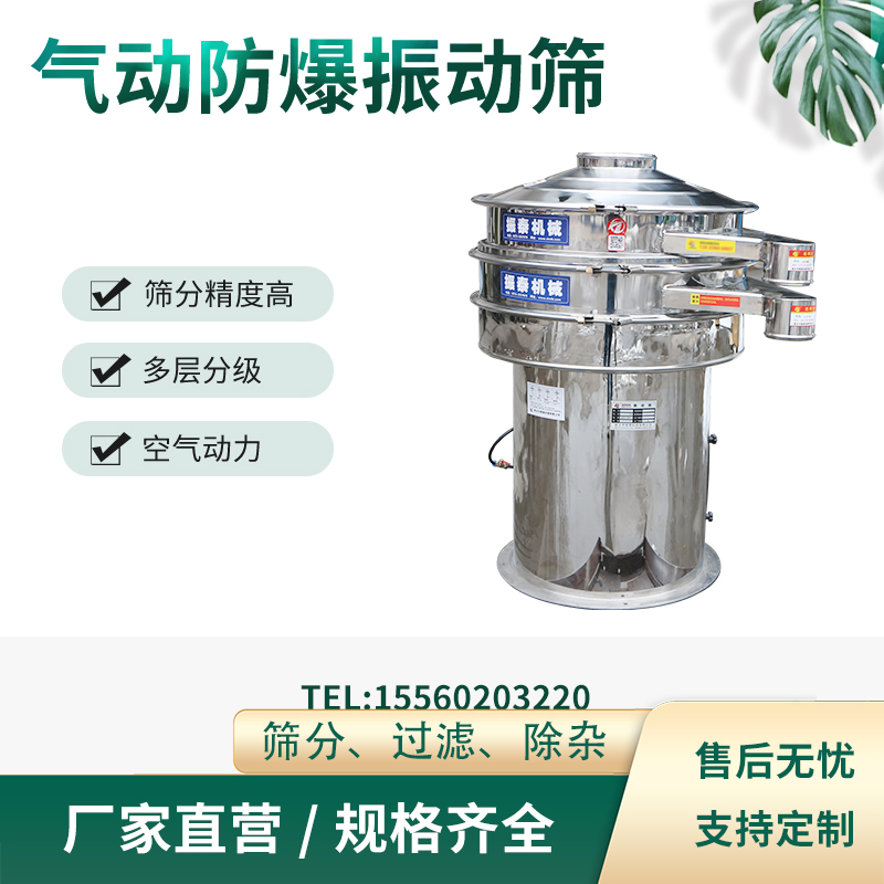 不用電的振動(dòng)篩——?dú)鈩?dòng)振動(dòng)篩