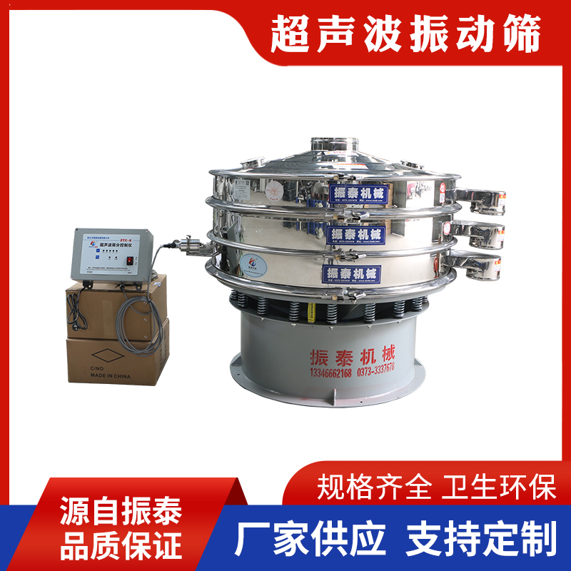 氧化鉻綠超聲波振動(dòng)篩