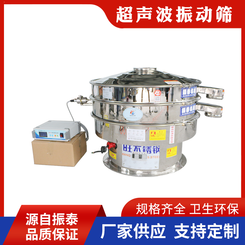 氧化鉻綠超聲波振動(dòng)篩