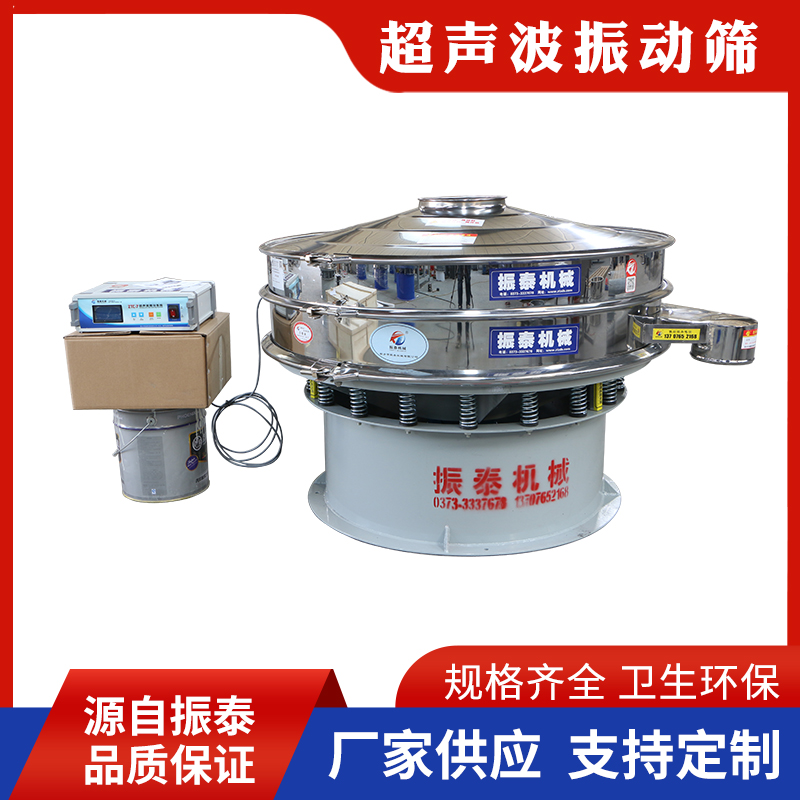 氧化鉻綠超聲波振動(dòng)篩