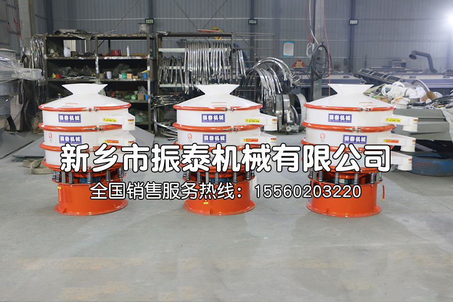 化工中間體塑料材質的振動篩在化工中間體篩分中的應用