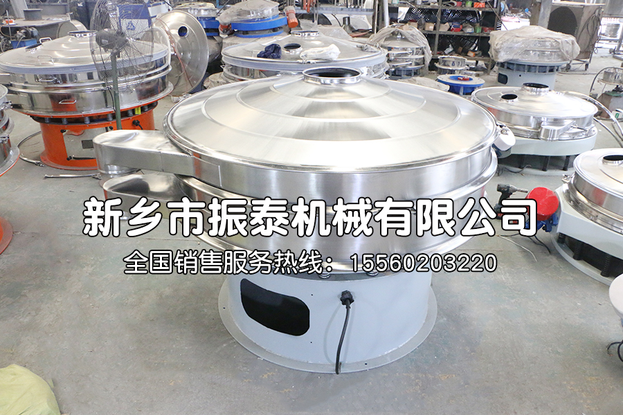 陶瓷粉振動(dòng)篩