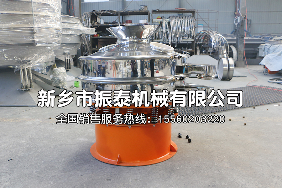 環(huán)氧粉末涂料振動篩