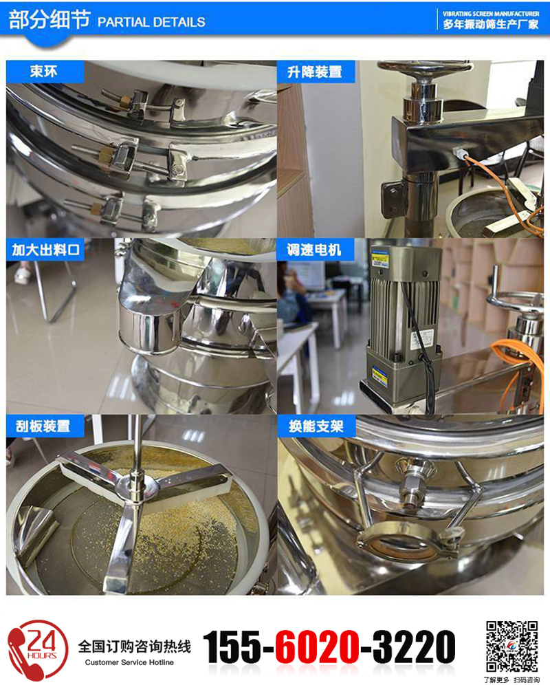 強制篩細節(jié)圖