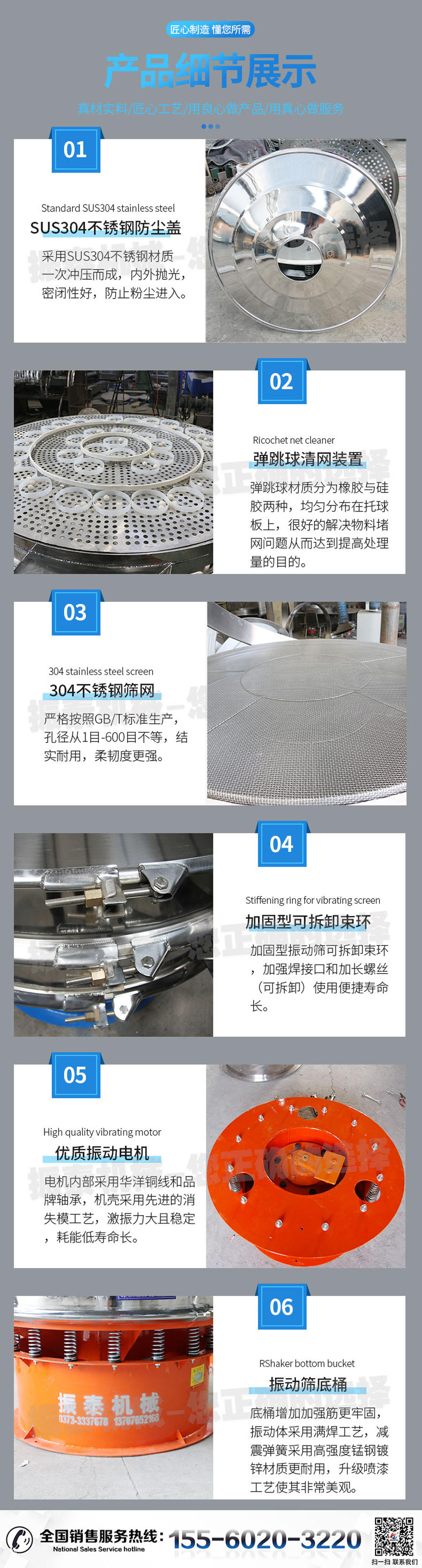 新旋振篩詳情頁_05