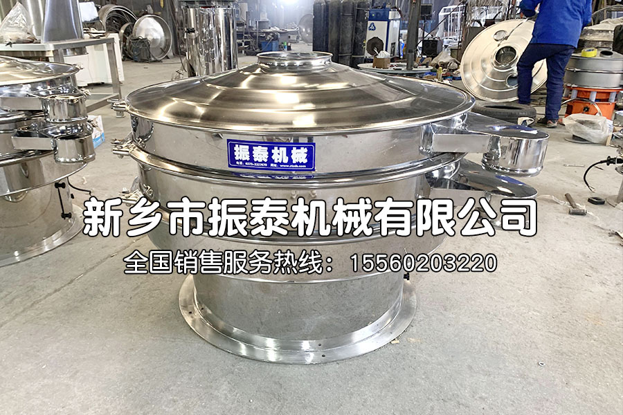不銹鋼振動(dòng)篩生產(chǎn)已完成，通過物流發(fā)往遼寧，請余經(jīng)理注意查收！