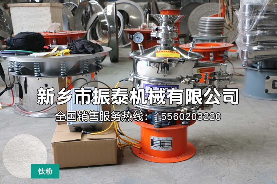 氣體保護振動篩的篩分優勢有哪些？