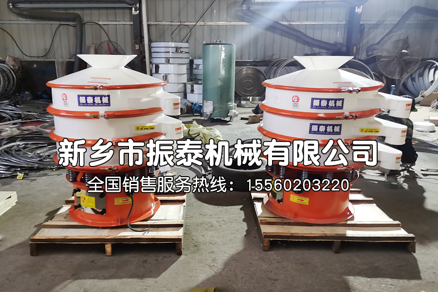 熒光粉防腐塑料振動篩