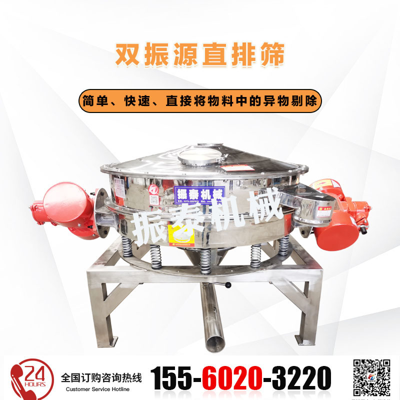 食品添加劑直排篩在食品添加劑除雜中的應用