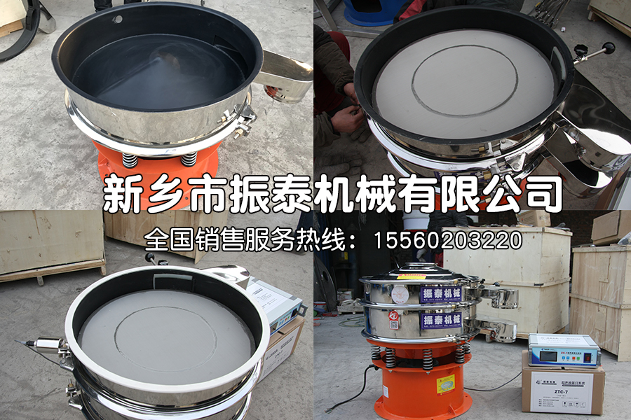 層狀氧化物特氟龍超聲波振動篩