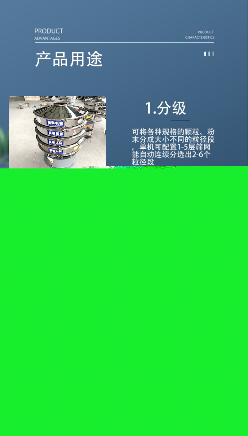 旋振篩_03