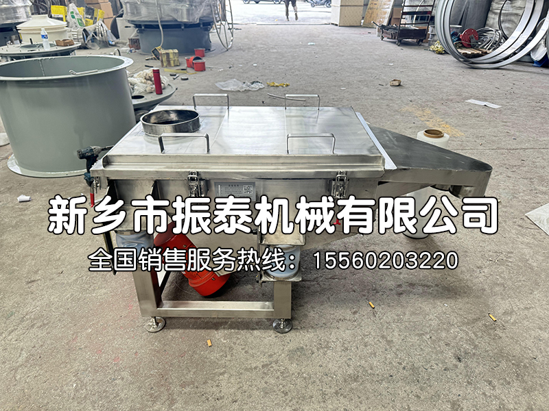 不銹鋼直線振動(dòng)篩