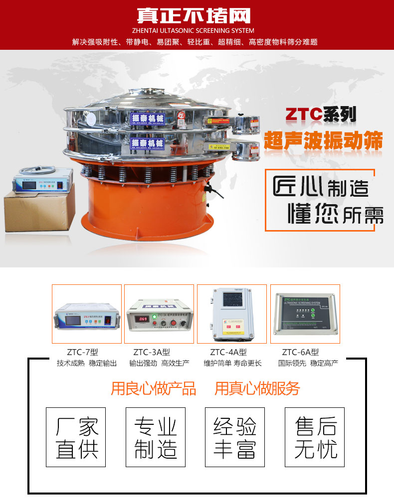 鋰電材料超聲波振動篩