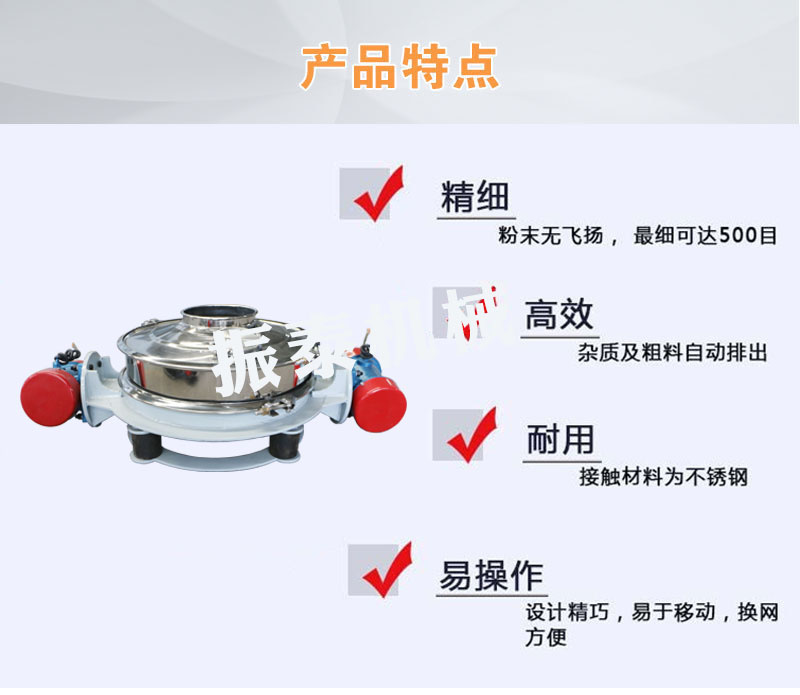 食品添加劑直排篩的特點(diǎn)