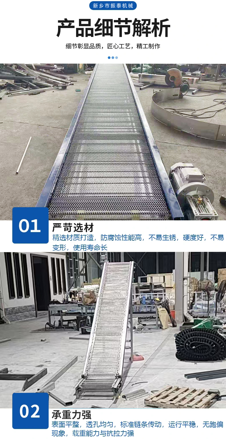 網鏈輸送機