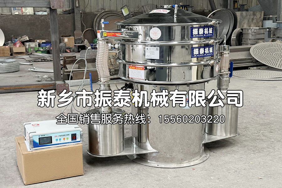 氣體保護超聲波振動篩