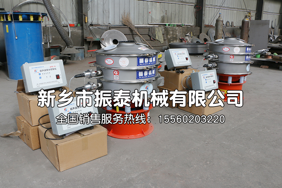 球形氧化鋁超聲波振動篩