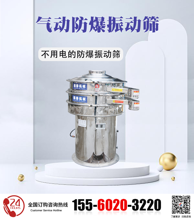 硅料內(nèi)襯聚氨酯振動(dòng)篩