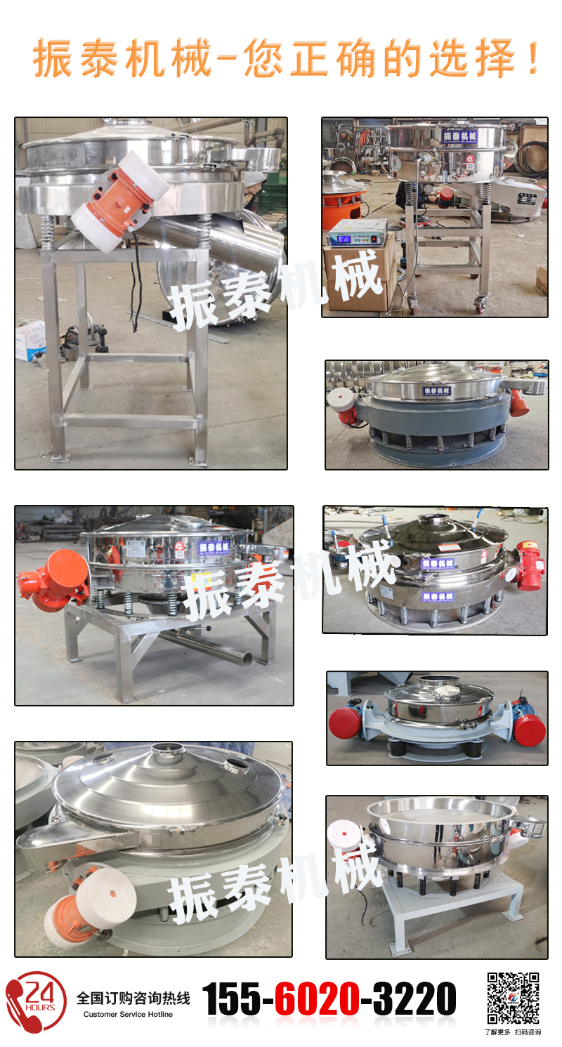 高純粉末直排篩類(lèi)型