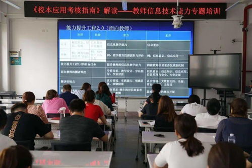 融合信息技術(shù)與農(nóng)業(yè)科學(xué) 賦能教師專業(yè)成長(zhǎng)——群力實(shí)驗(yàn)小學(xué)《校本應(yīng)用考核指南》解讀專題培訓(xùn)