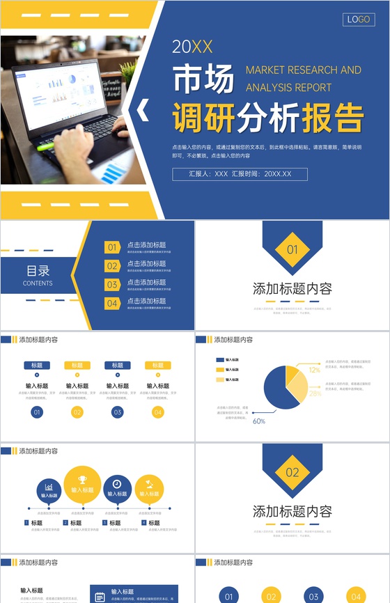 企業(yè)市場營銷管理策略與市場調(diào)研分析培訓(xùn)總結(jié)
